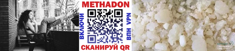 Купить  Билибино  МЕТАДОН белоснежный 